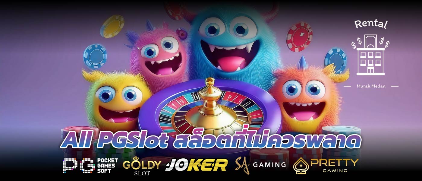 All PGSlot สล็อตที่ไม่ควรพลาด